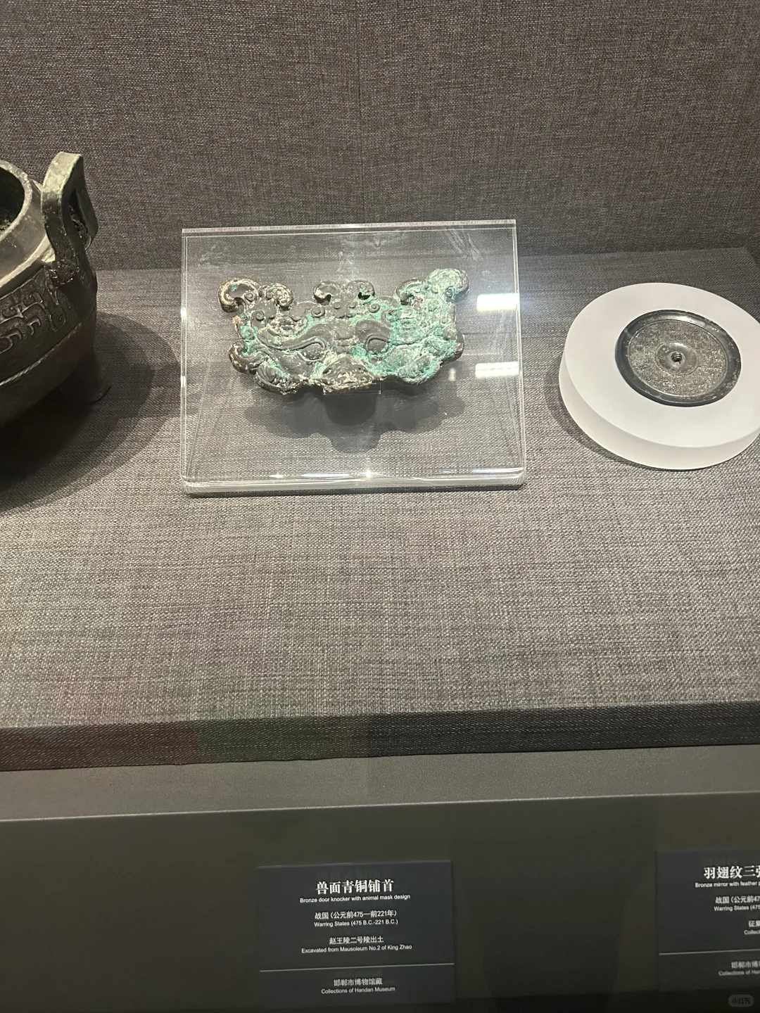 邯郸博物馆Get