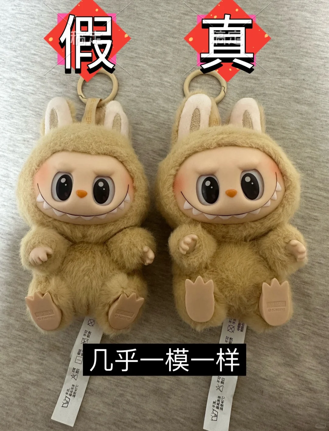 三个小技巧教你识破真假 Labubu！