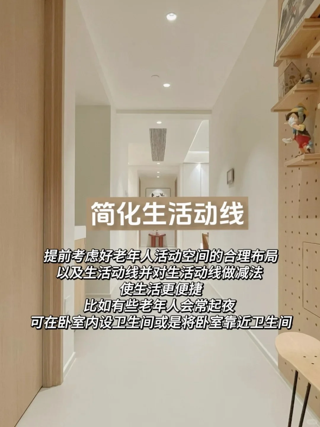 ?适老化设计,像超级英雄一样守护父母!