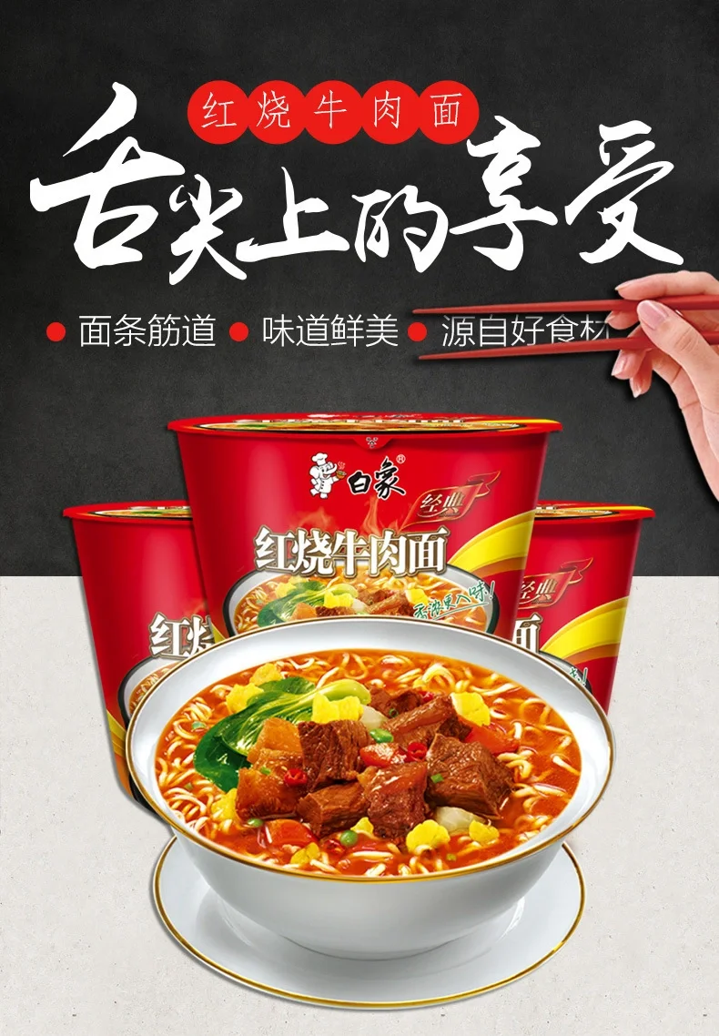 白象方便面怎么样？哪个口味最好吃？