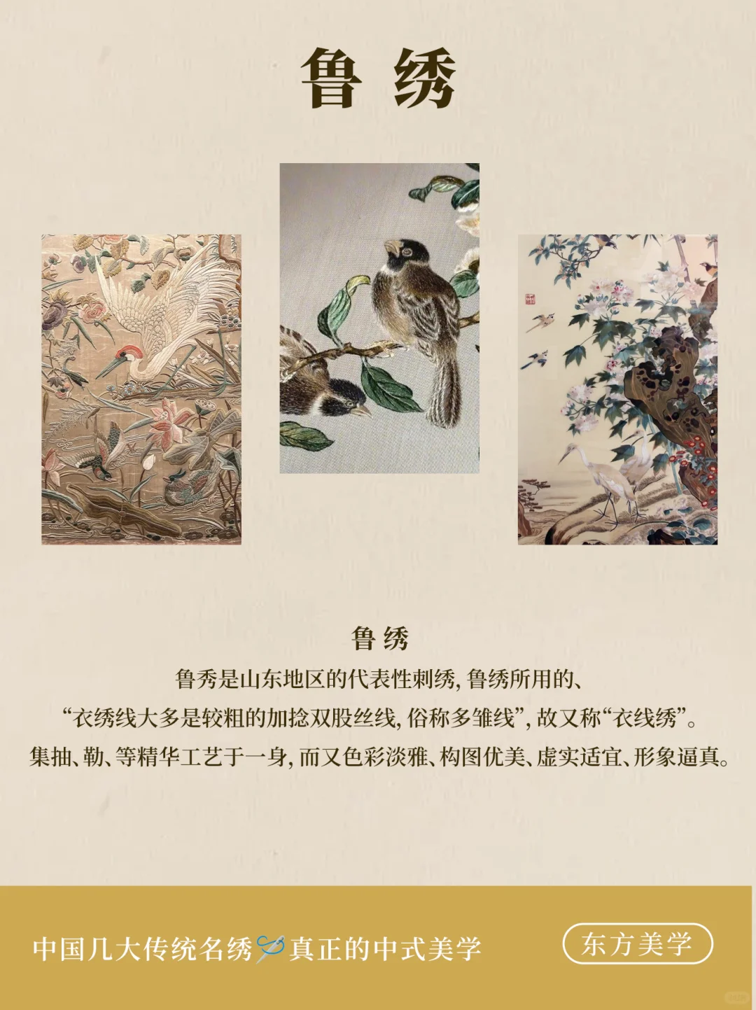 中国几大传统名绣?真正的中式美学（上）