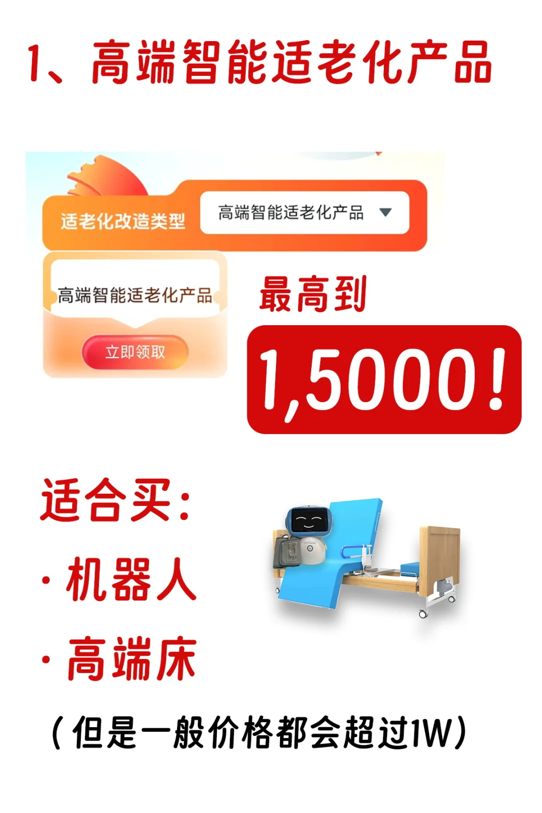 济南的消费券大家领了么