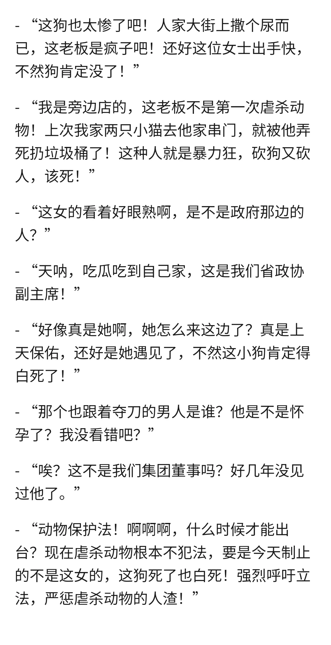 大佬生子｜政界女强人×商界大佬｜番外六