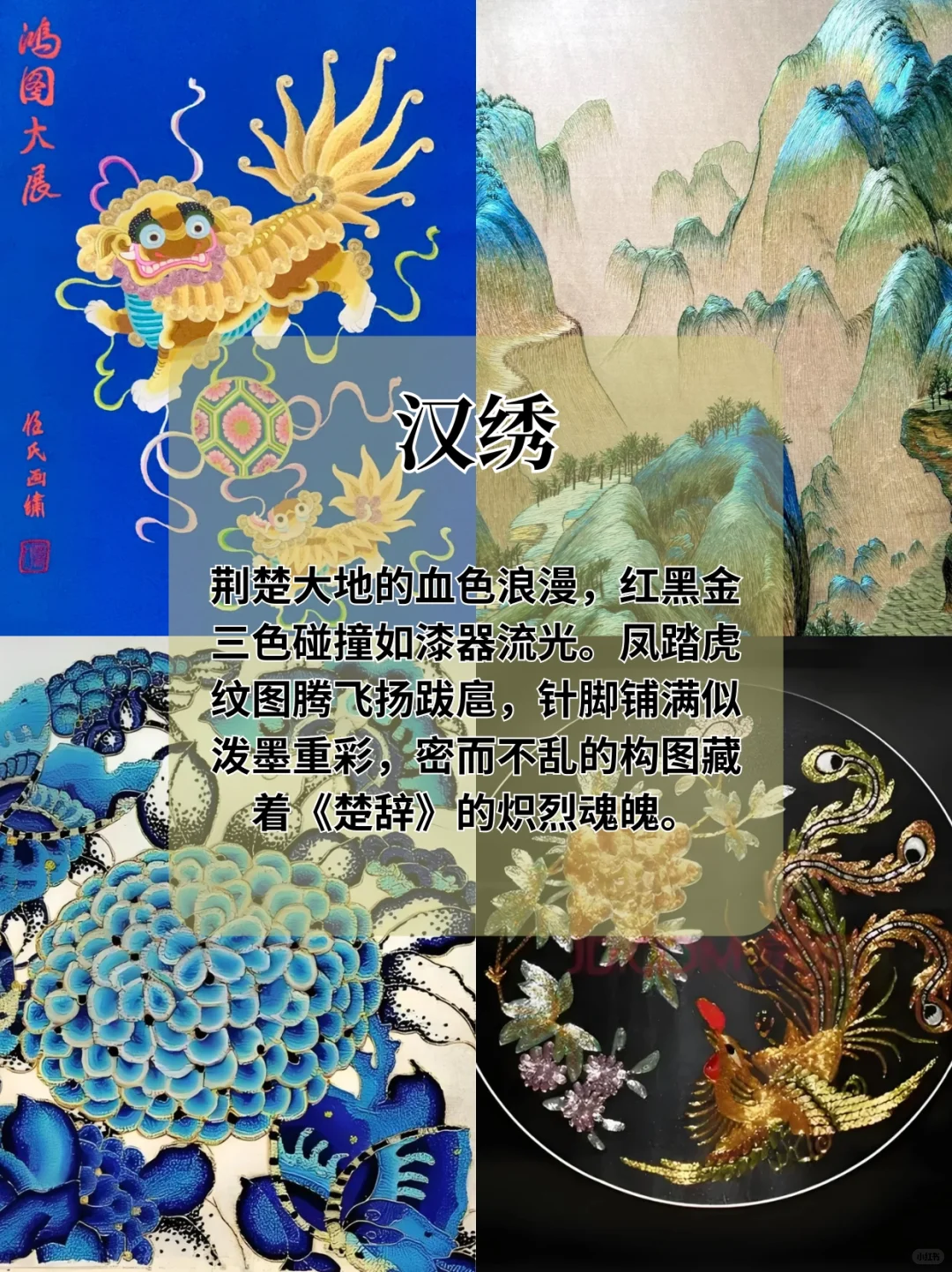 中国十大名绣，你知道几个？