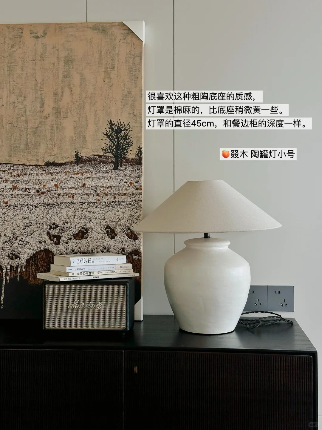 近期买的一些超满意家居软装！