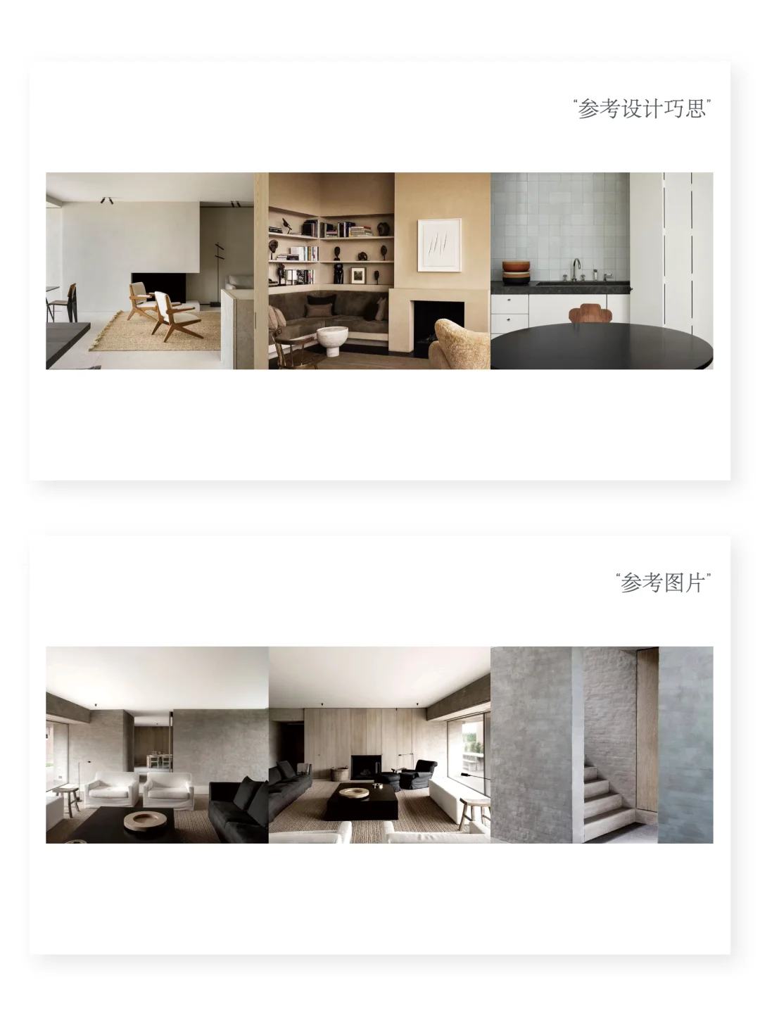 设计师说我的装修PPT 比他做得好