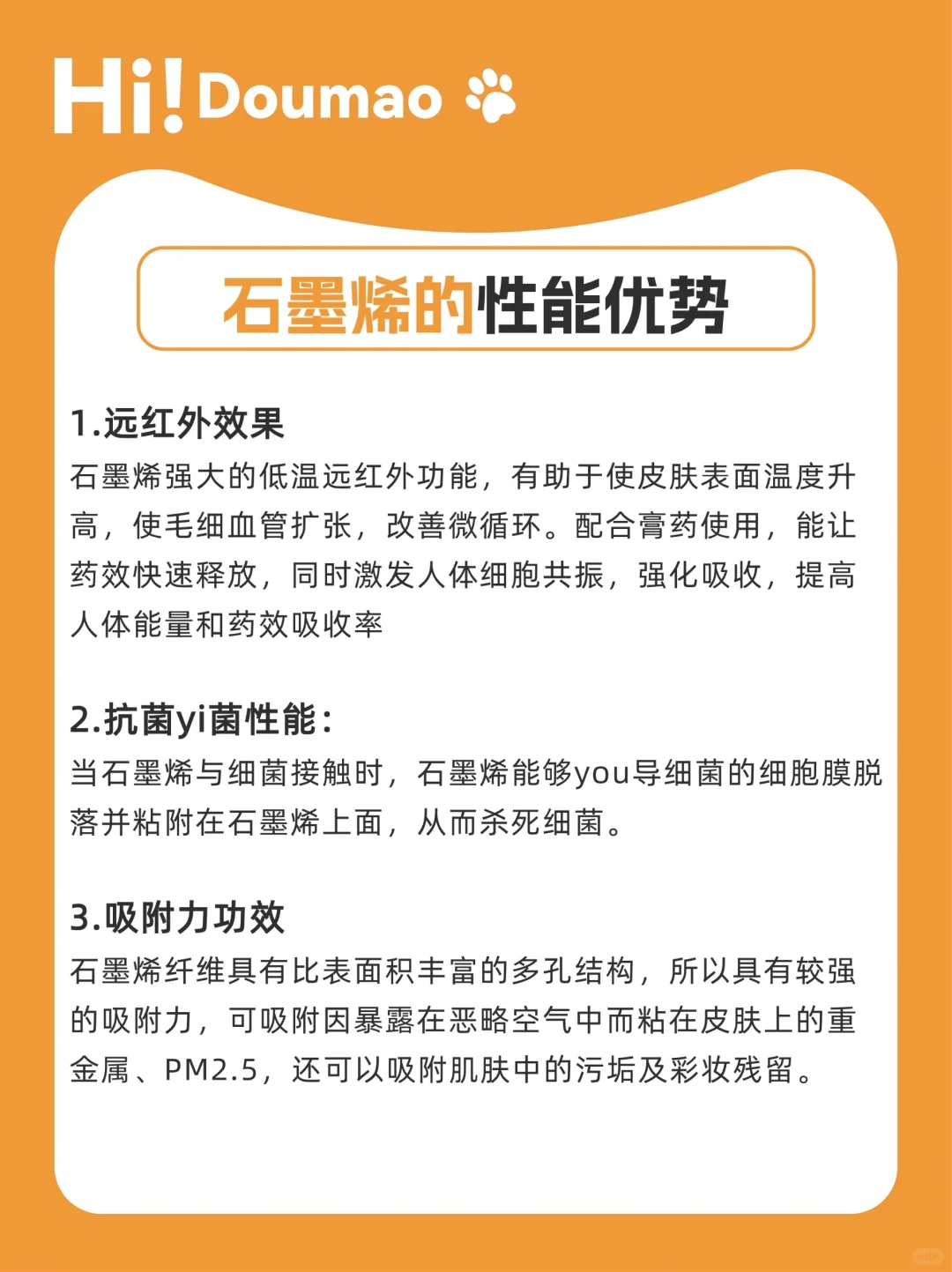 纳米材料界的暖男-石墨烯