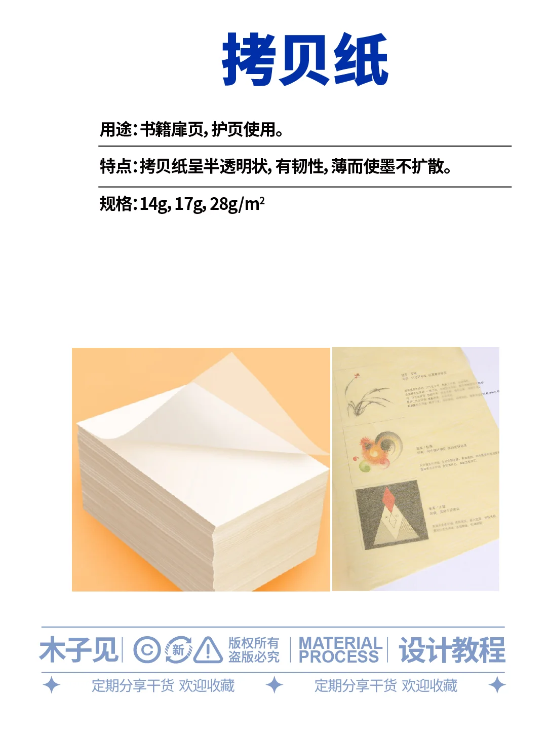 常用的十大纸张介绍