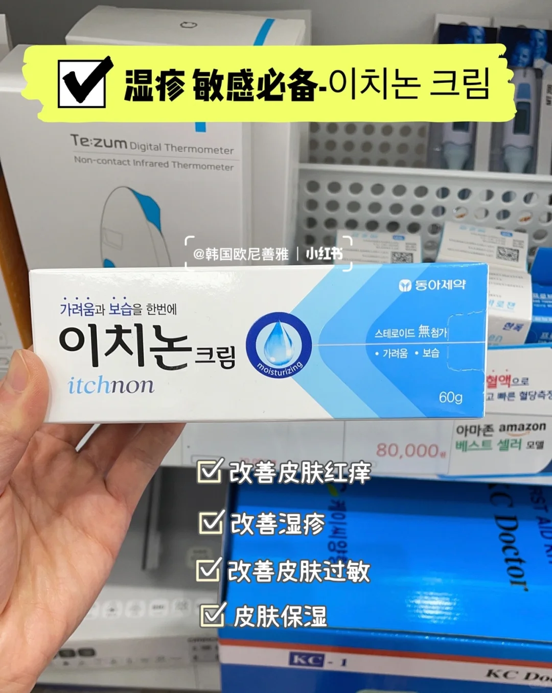 韩国??药店必买药膏|购物干货（收藏）