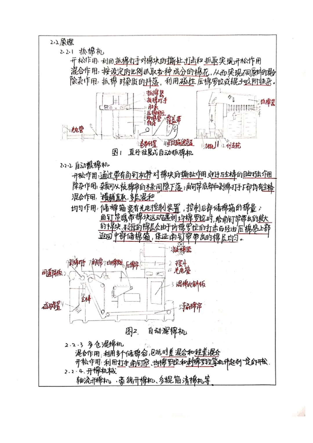 [纺纱学001]纺纱工艺实验报告