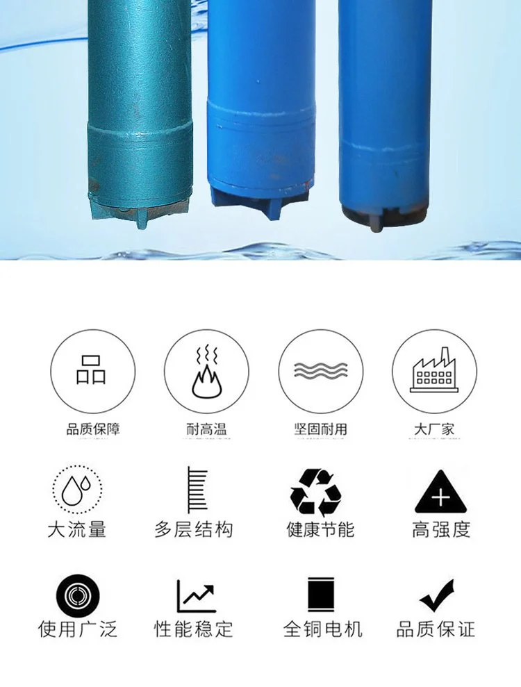 水浸式深井泵 全铜电机 立式 坚固耐用