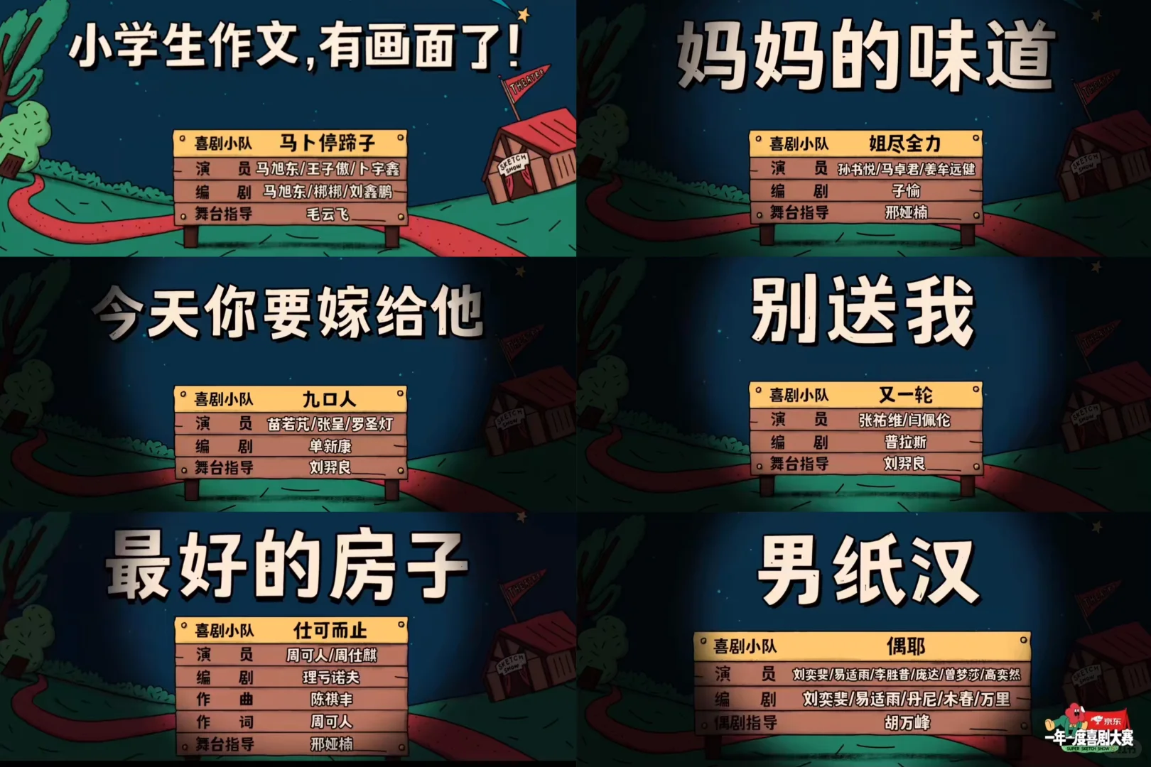 关于“一喜 二喜 喜夜 喜2”