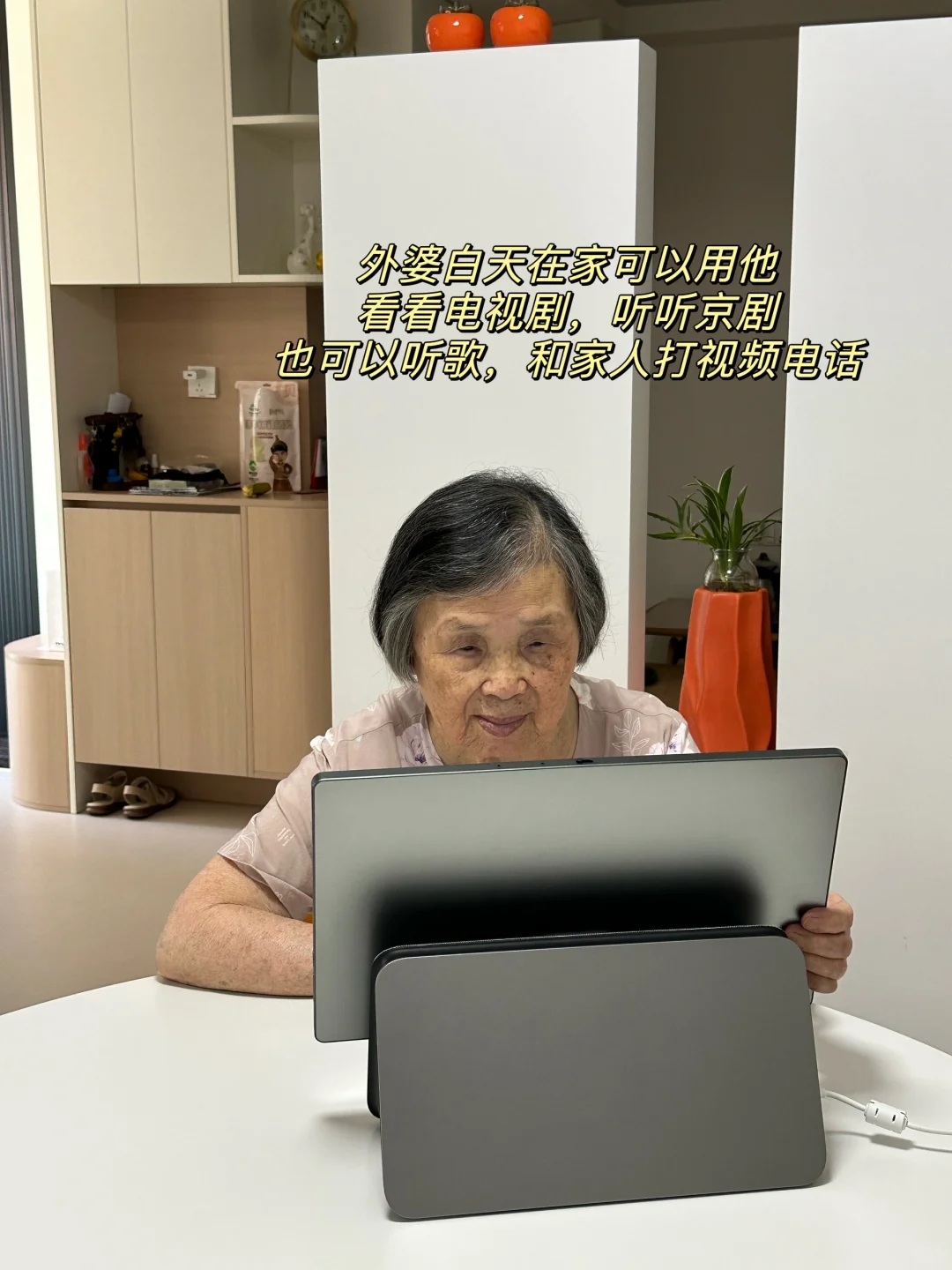 外婆的“新朋友” 这礼物送到她心坎里了