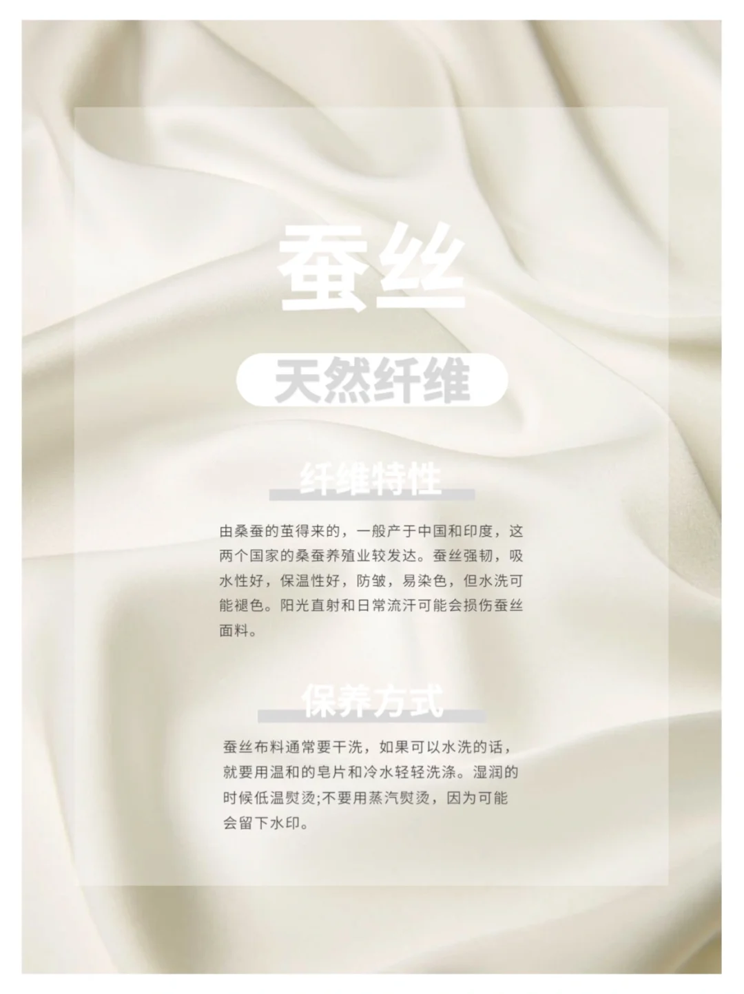 ??? 21天零基础学做衣—面料特性保养方法