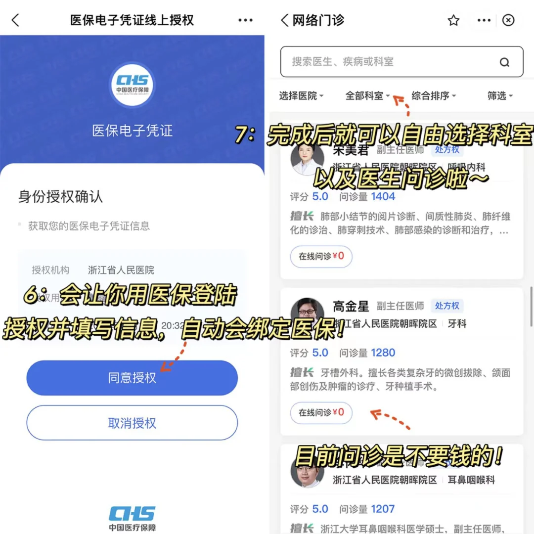 太及时！！支付宝隐藏看病买药技巧