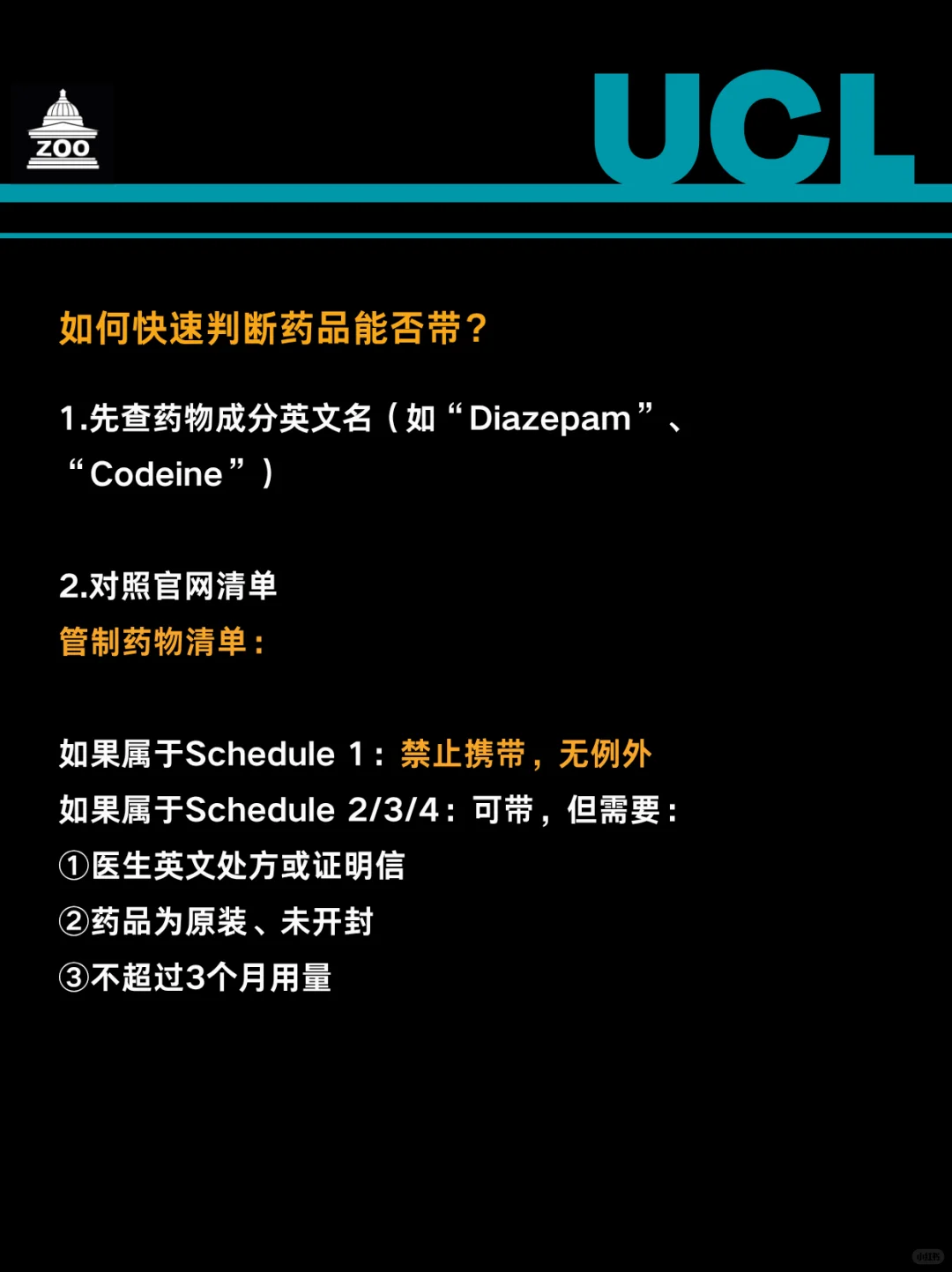 入境英国禁带食物药品盘点+处方药携带指南