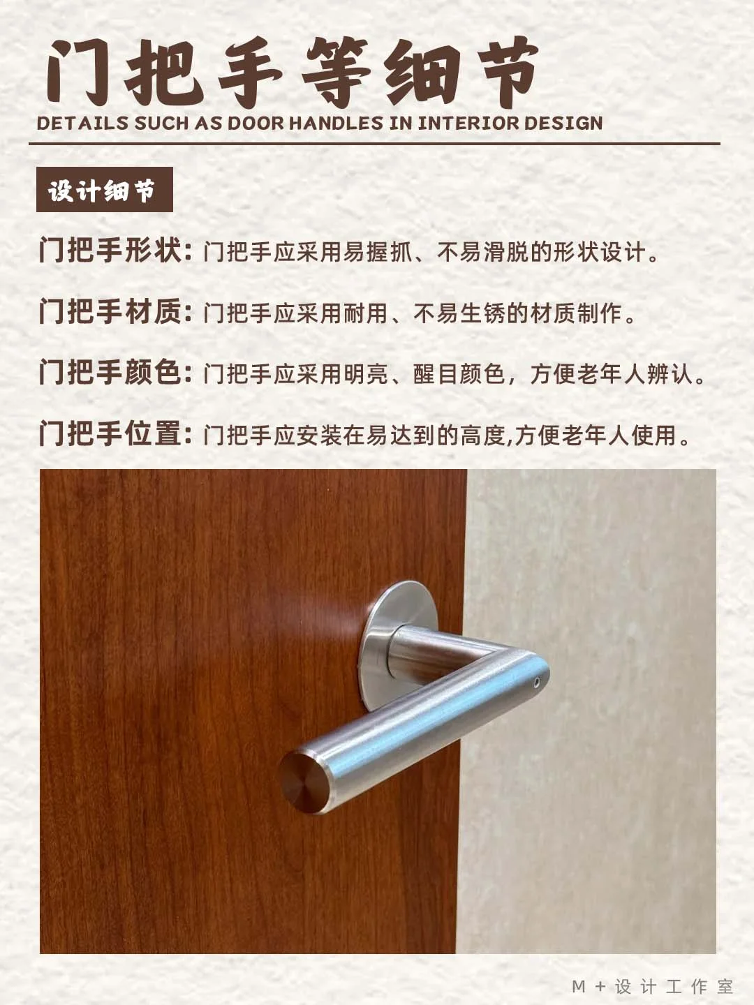 给爸妈装修必看！8 个适老化设计细节