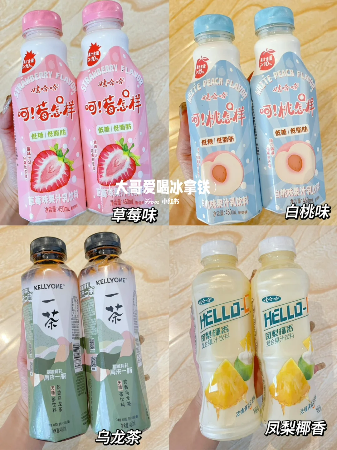 娃哈哈饮料第二篇！57种口味全测评！不踩雷