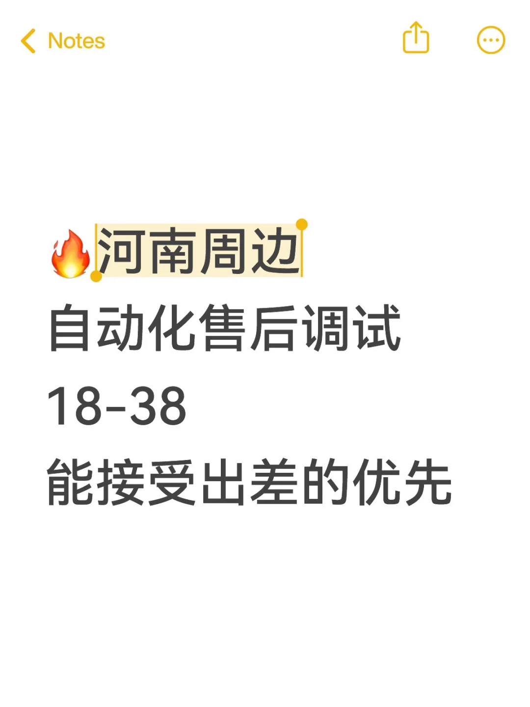 ?售后调试?️12➕