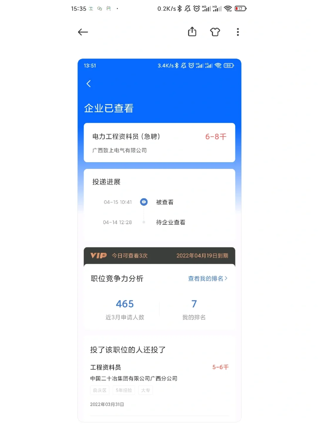 面试排雷【个人观点】