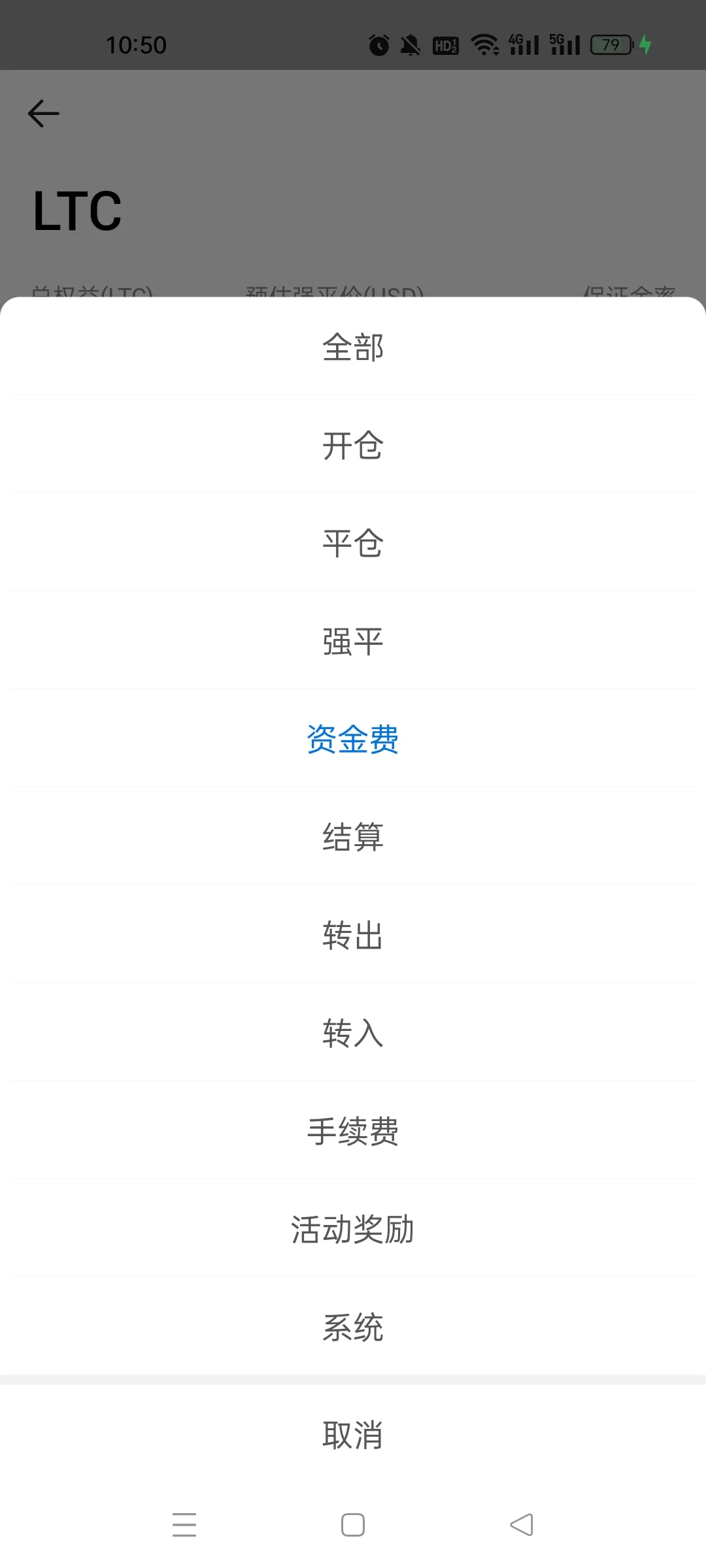 永不爆仓的策略模型，合约资金费套利策略