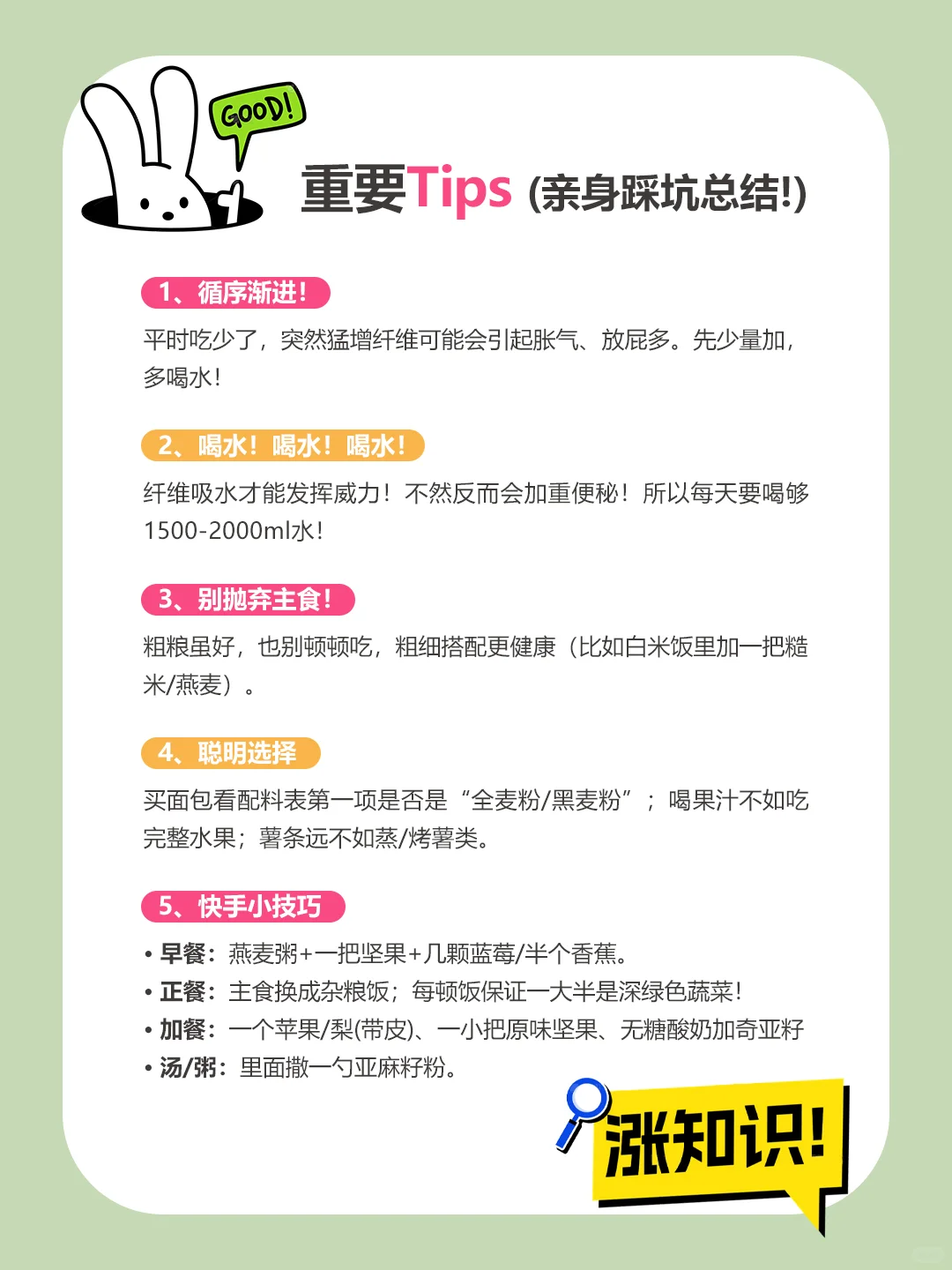 膳食纤维是啥？为啥这么牛？