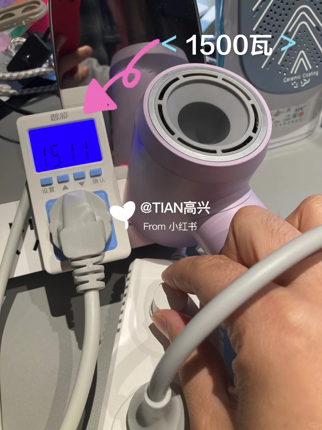 宿舍限电合理破解：调压插板降功率使用电器