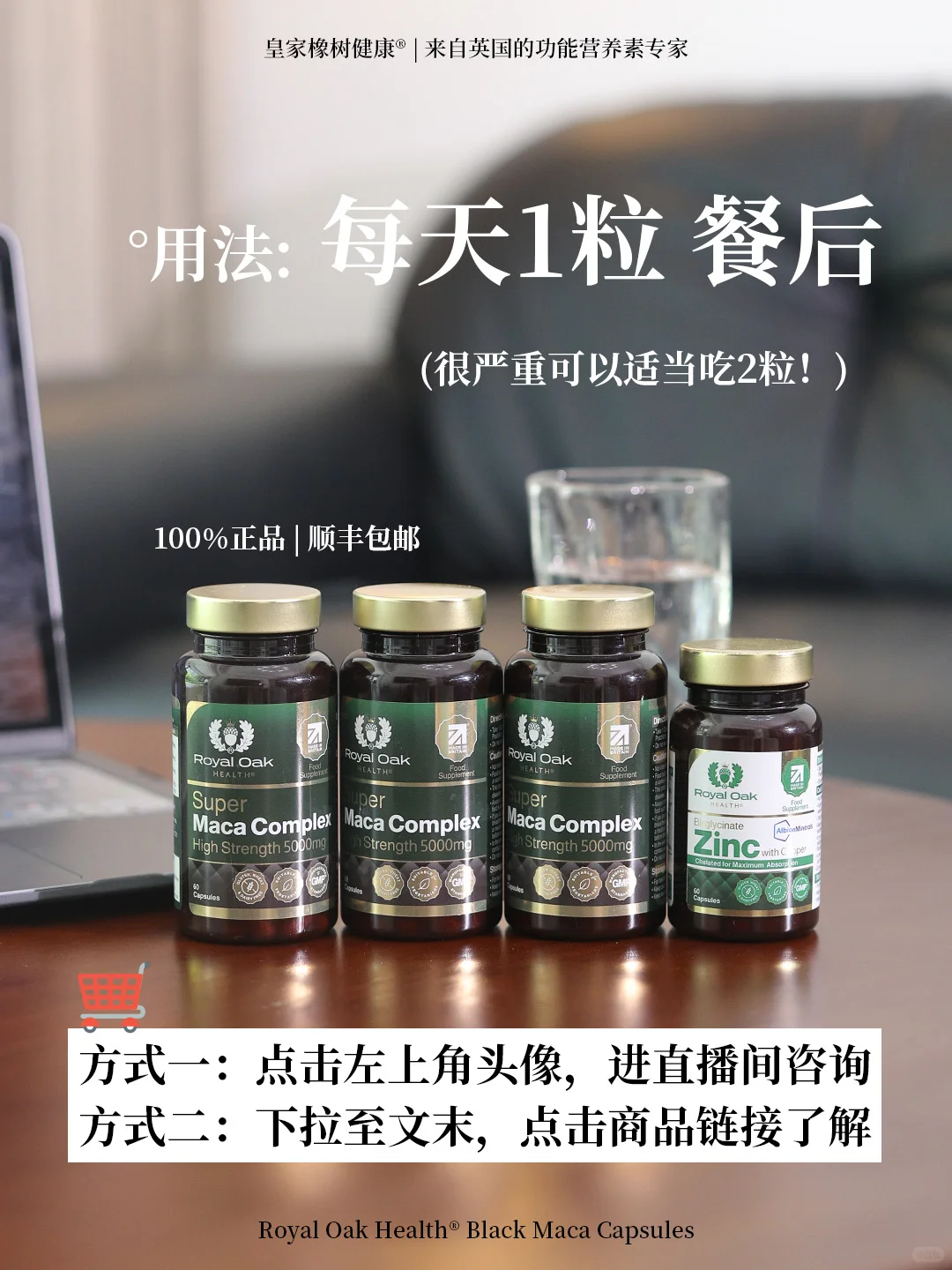 男士小钢炮，25+男性该补就补！