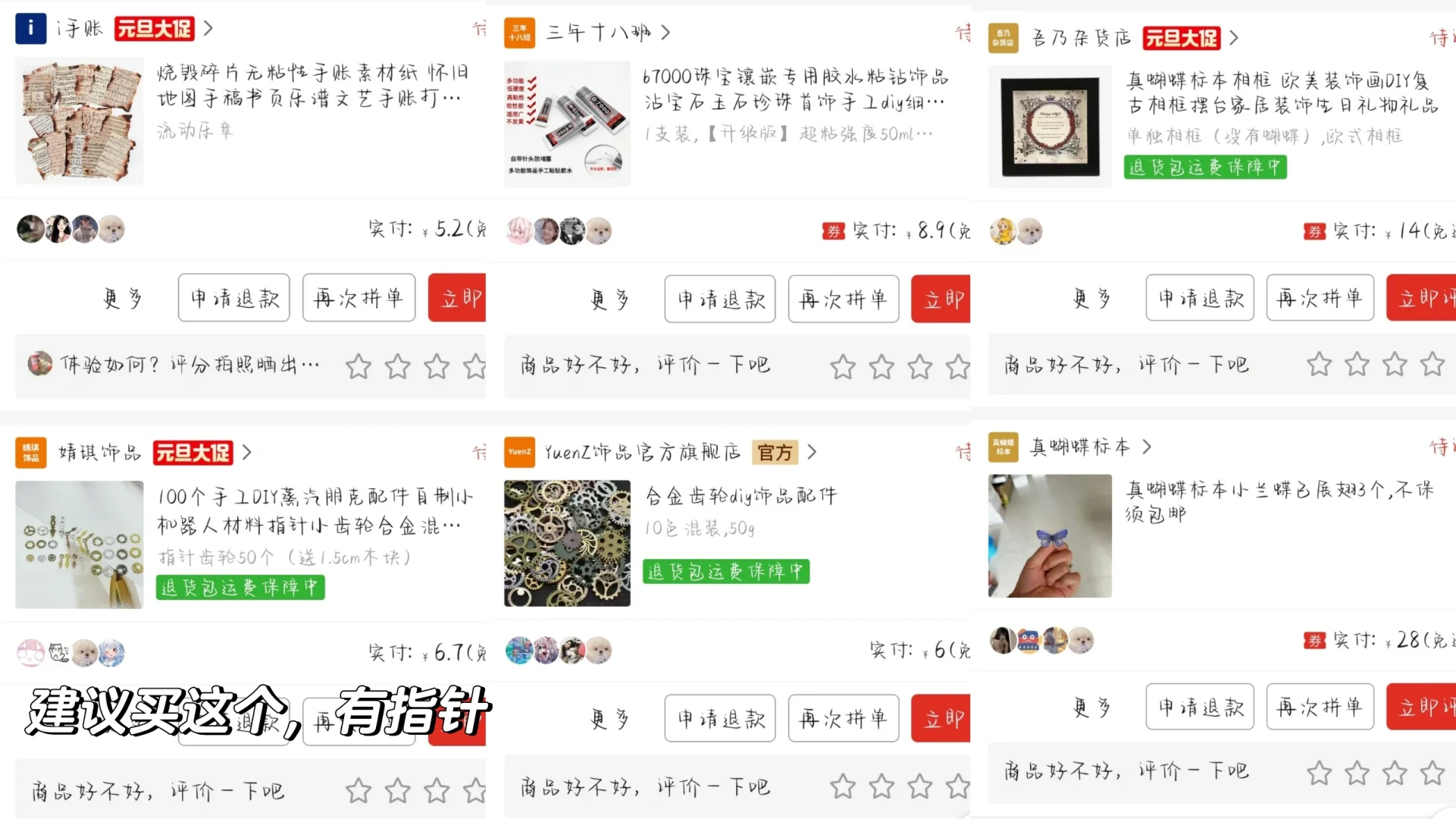 机械蝴蝶? 教程来咯！