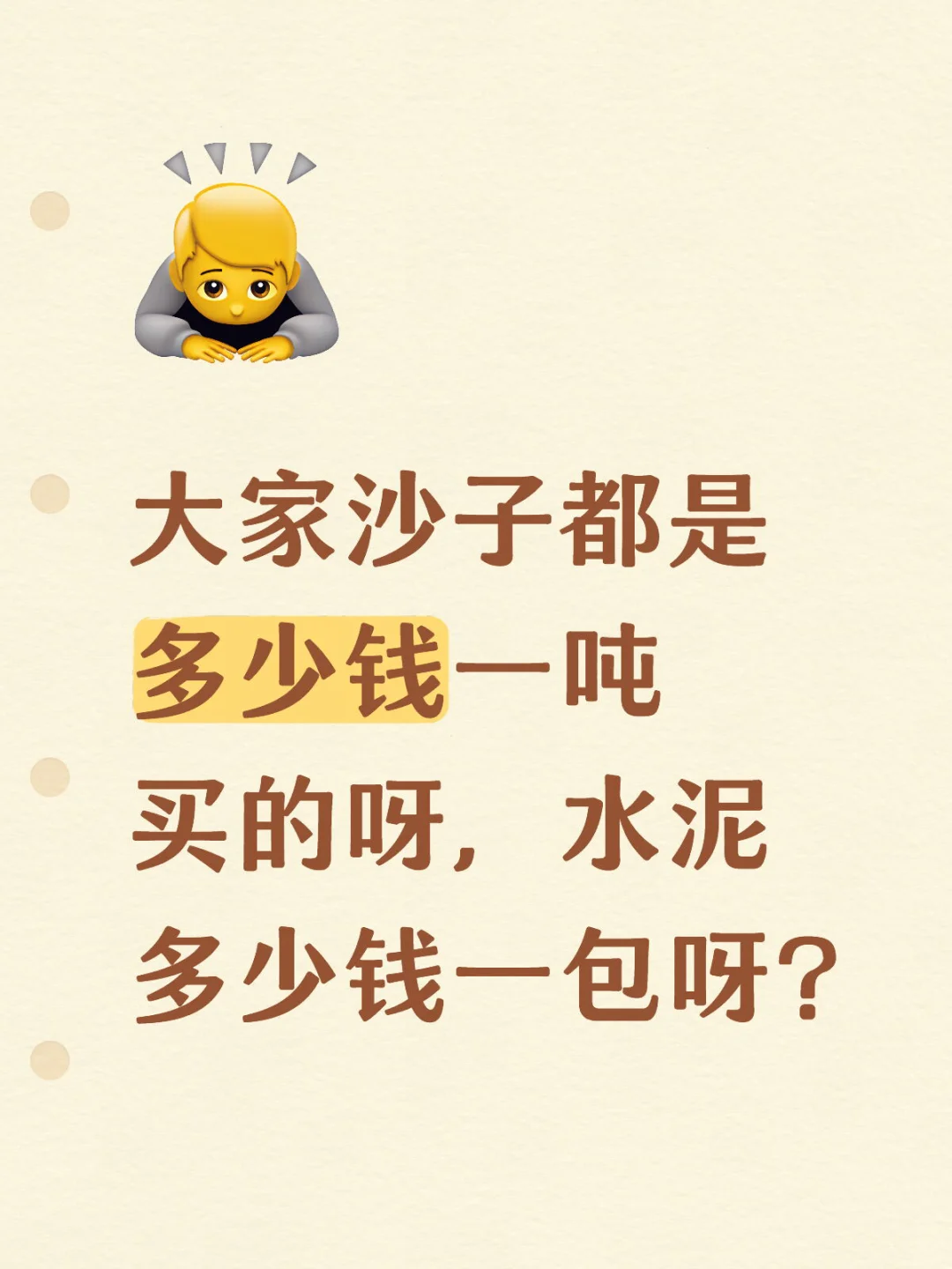 天塌了，好贵啊?‍♀️