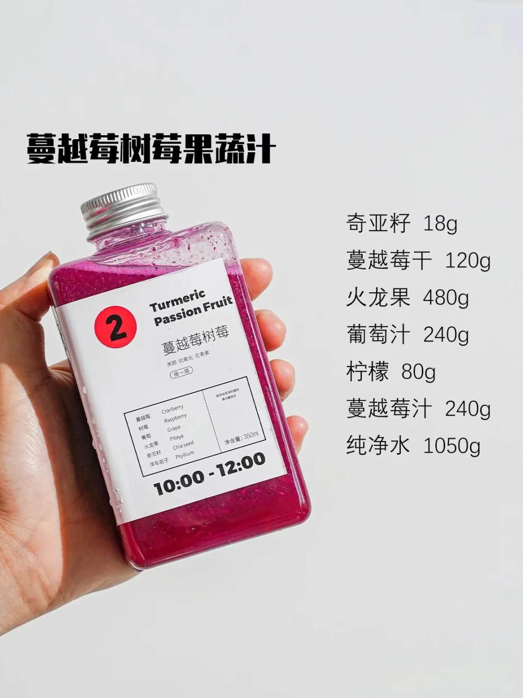 超模轻断食果蔬汁（刮油减脂）