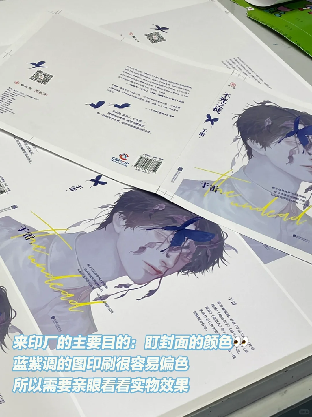 图书印刷揭秘?某编辑去印厂咔咔一顿狂拍