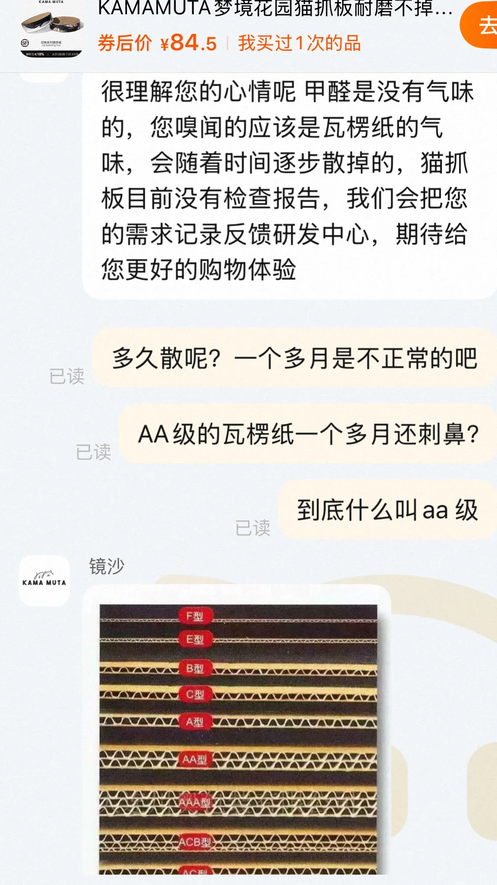 猫在猫抓板上睡得天昏地暗原来是被毒晕了