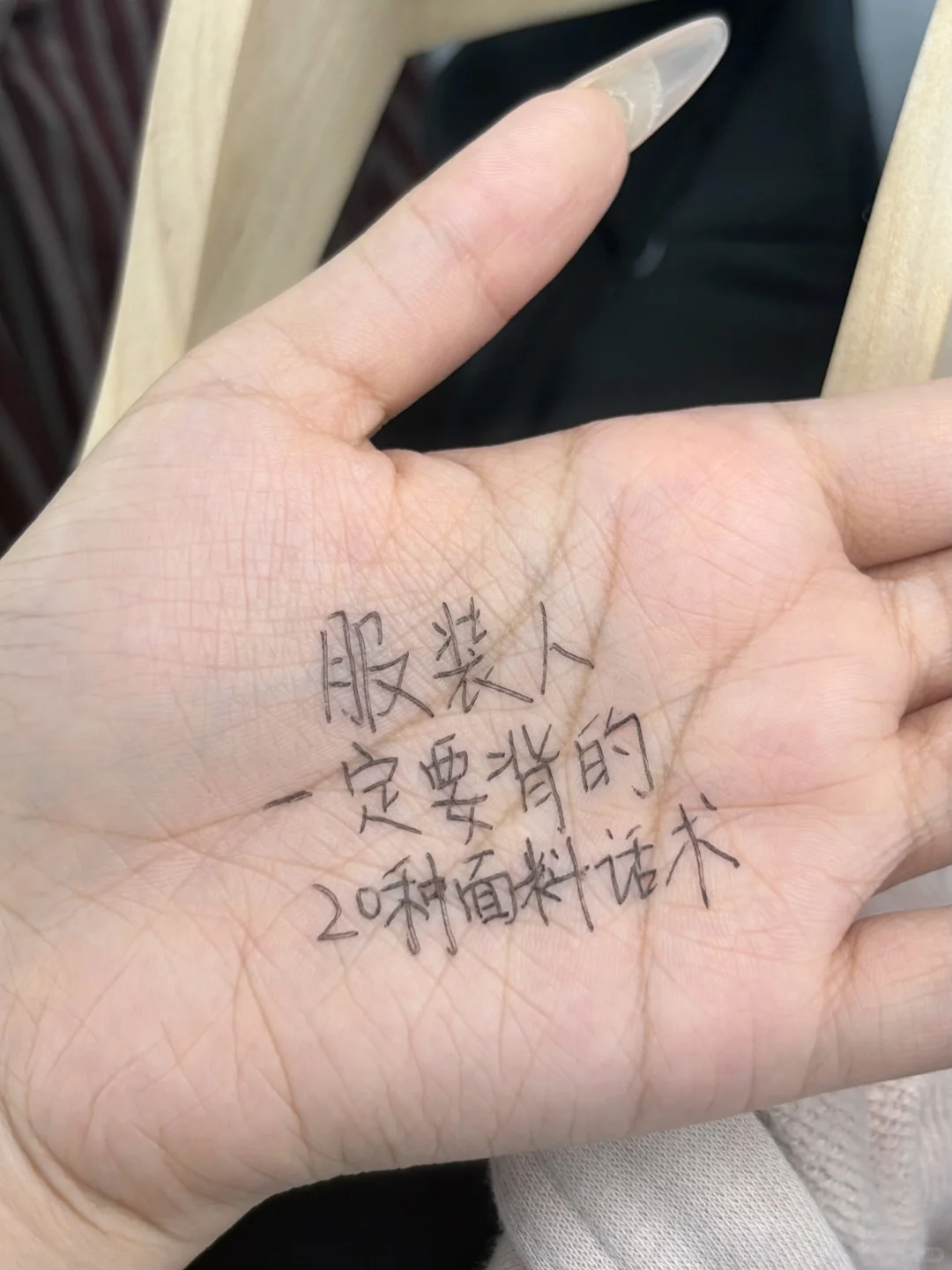 懂面料没用❗️让顾客懂才是关键❗️