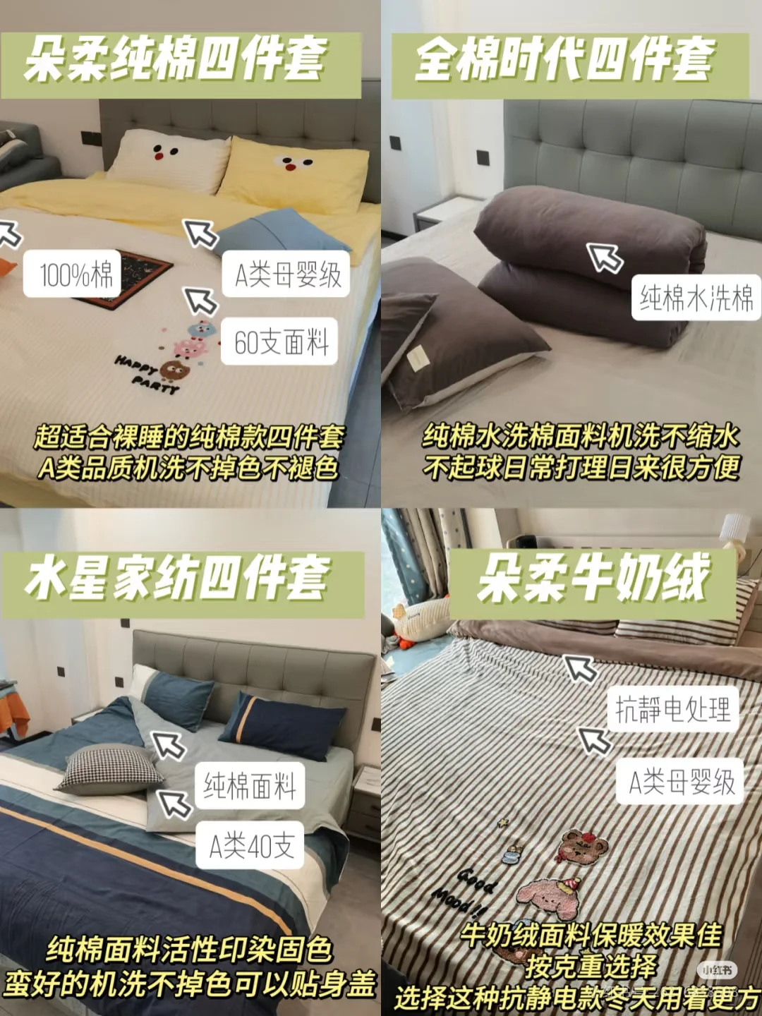 注意避雷，学会看床品的水洗标