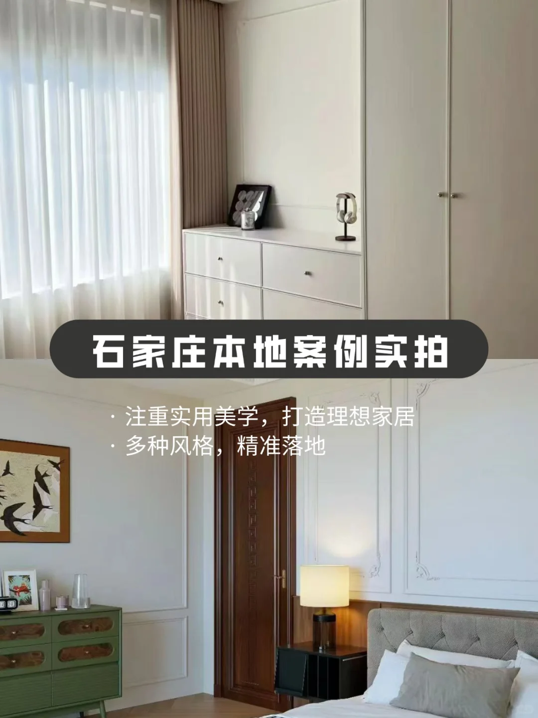 坐标石家庄?一家实力派全屋定制源头工厂