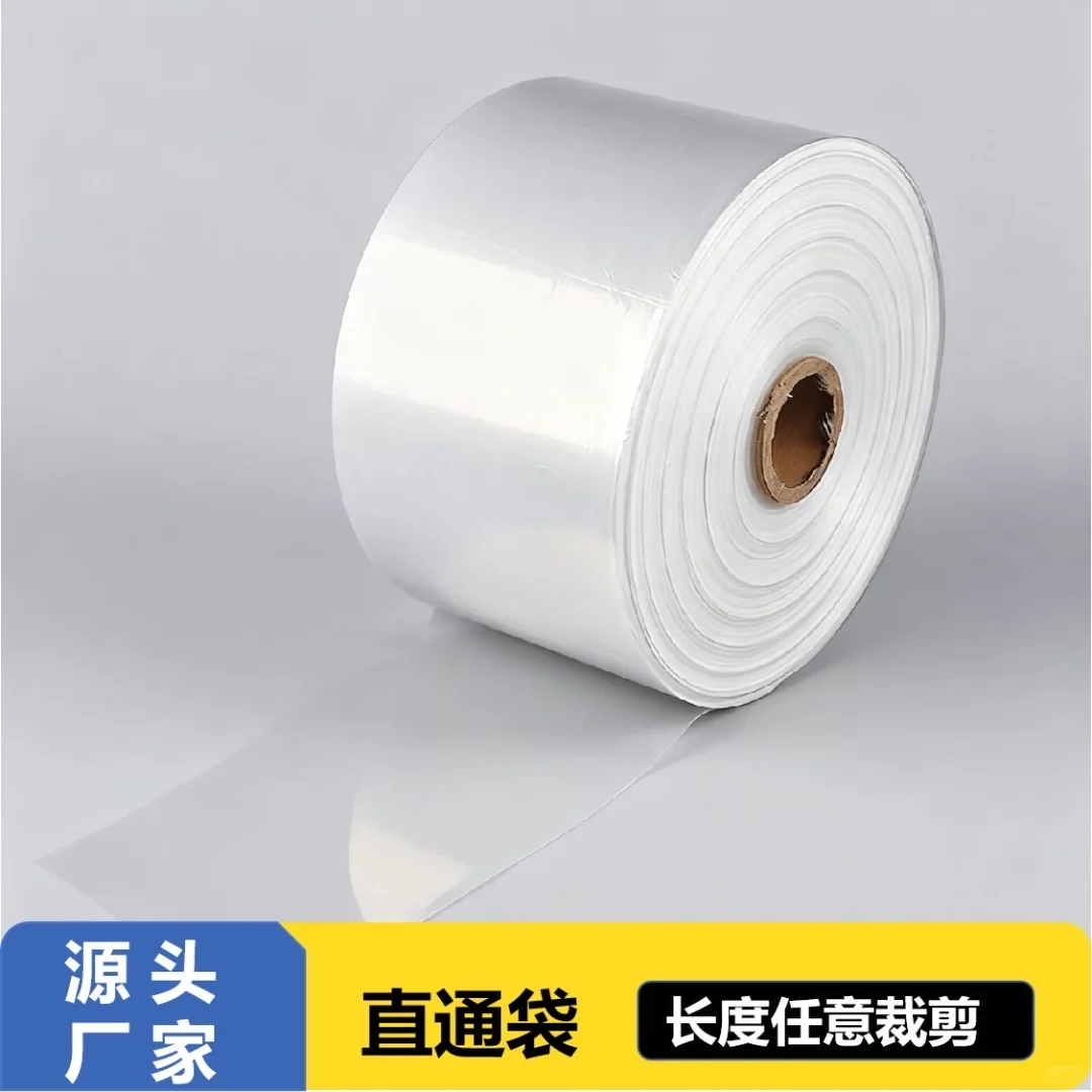 pe筒料高压直通膜