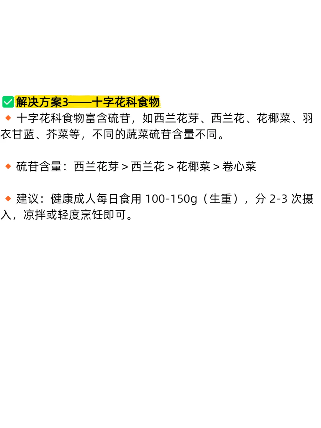 4️⃣招清除体内微塑料‼️