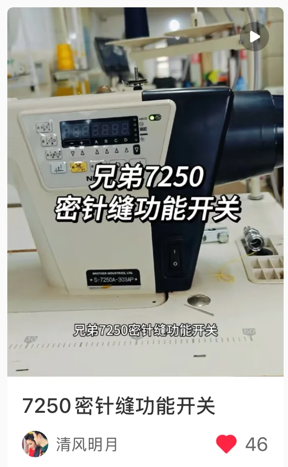 工业机-兄弟7250