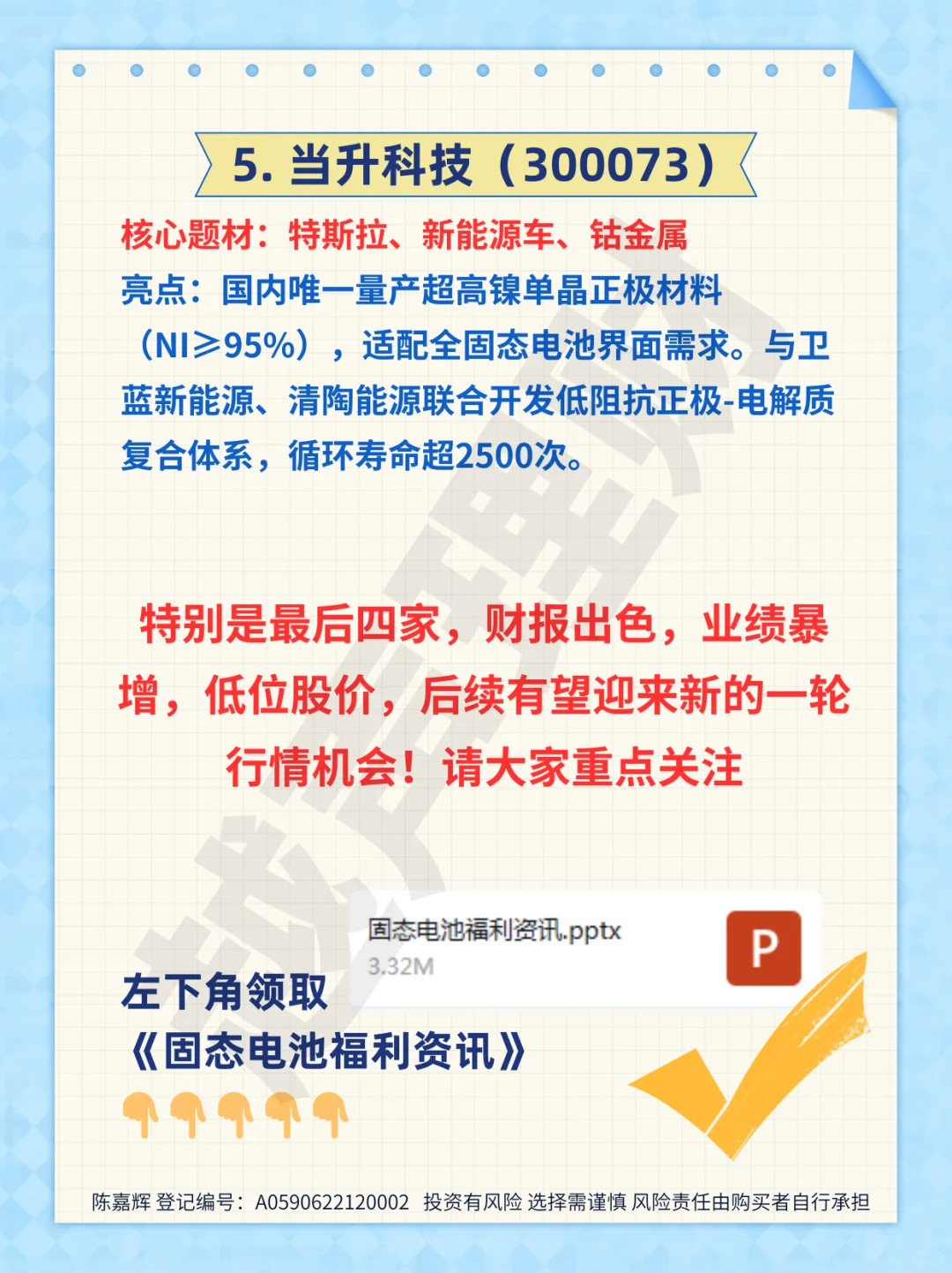 看完胜过翻阅千千万万的资料！