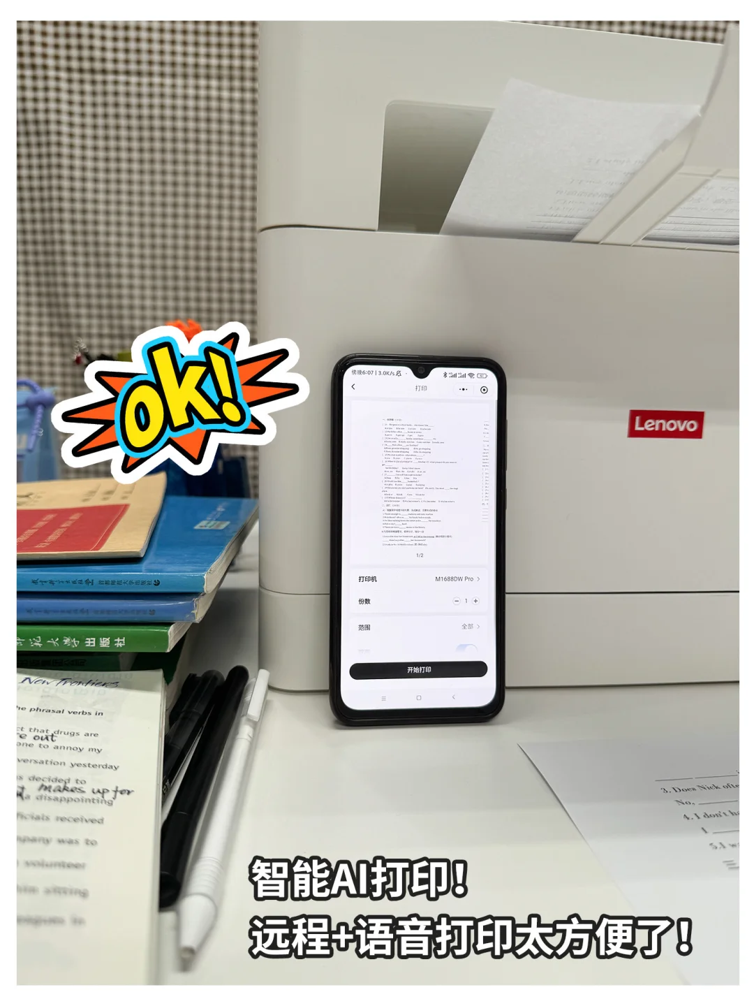 娃入学后，家中这台智能打印机成利用率TOP1