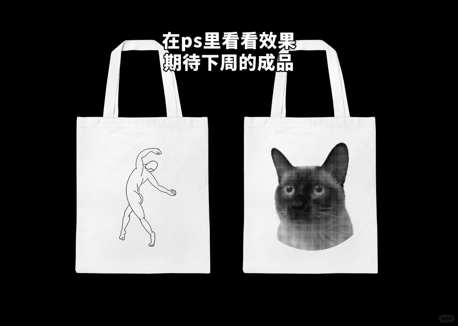 视传大三实训｜丝网印刷制版的一周！