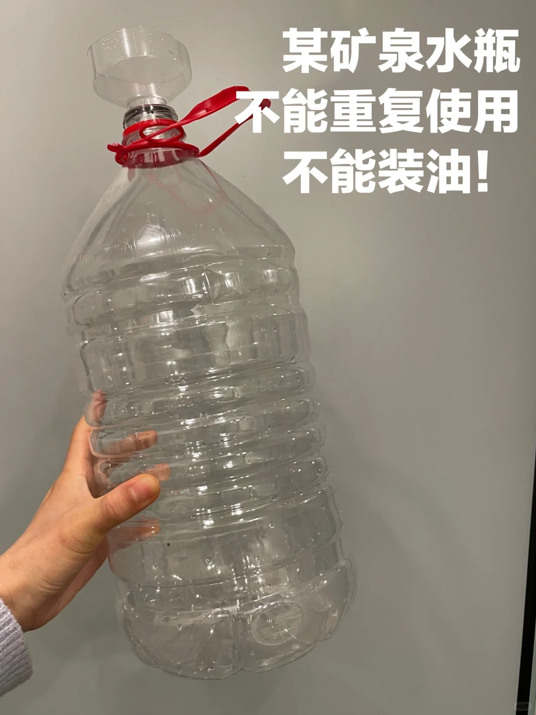 科普 | 小心中毒‼️塑料瓶千万别装食物?