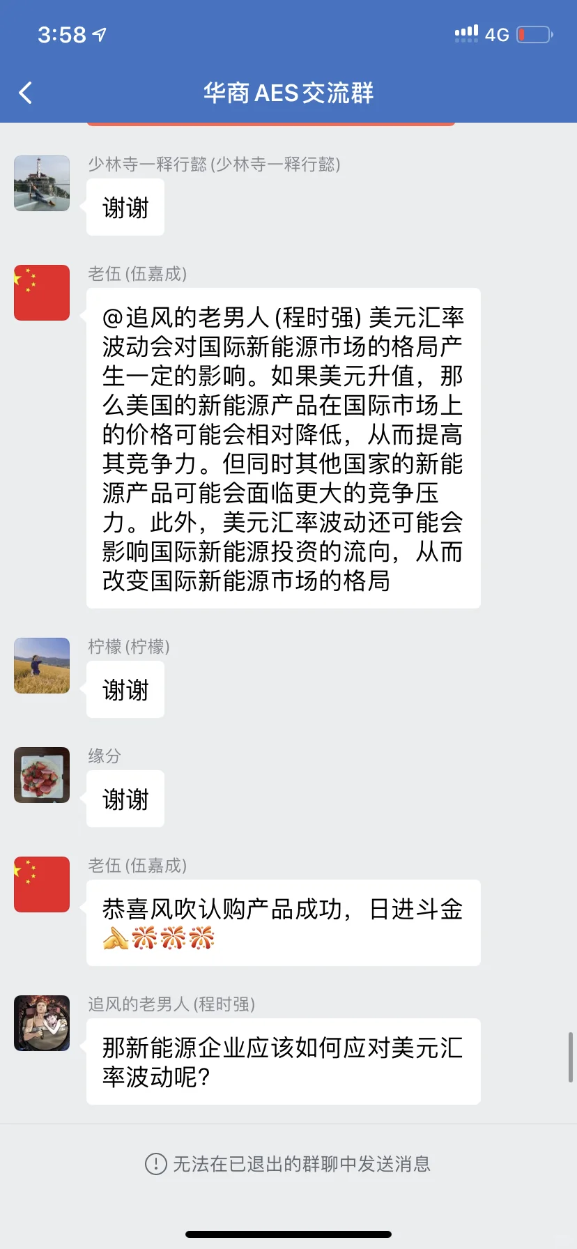 电子诈骗 刚被骗了8W ！