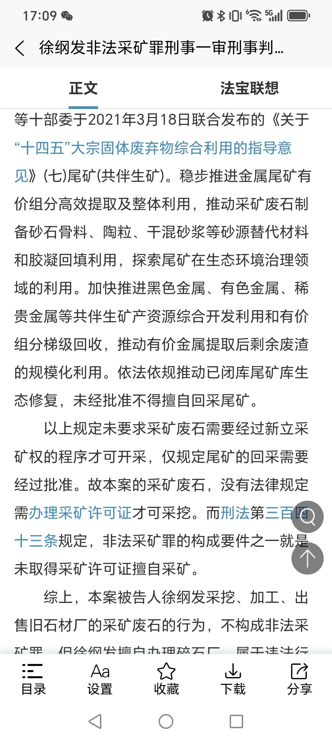 认罪认罚的案件，法院判无罪