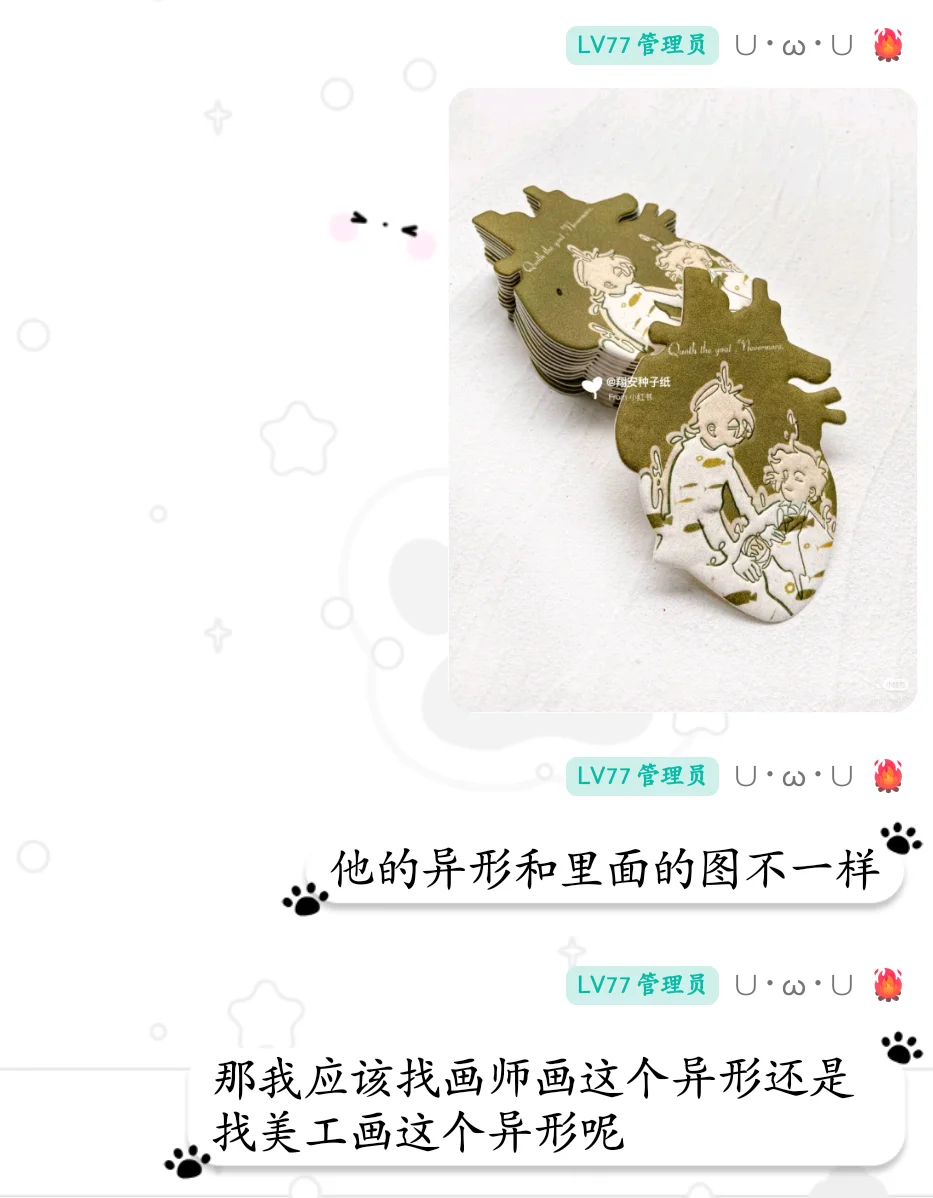 异形棉纸凹印提问！