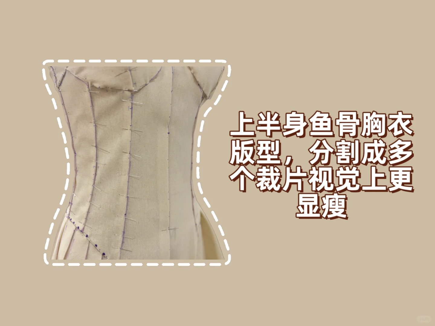 裁片多到?的性感修身连衣裙