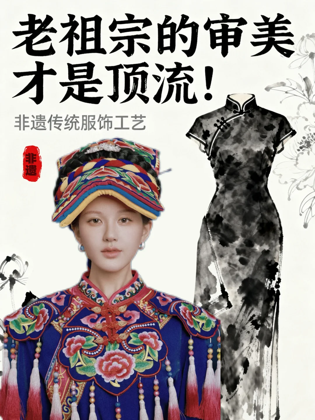 ✨惊艳!老祖宗的审美才是顶流!