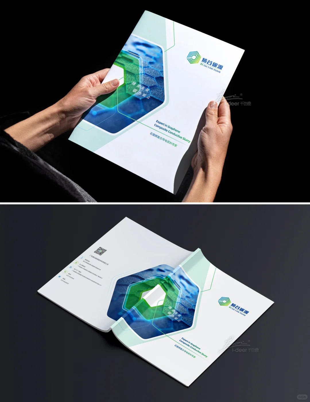 新材料石墨稀画册设计天花板！甲方秒过稿