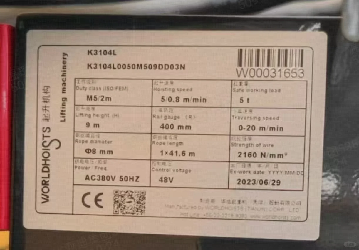 华德起重机(天津)股份有限公司WORLDHOIST